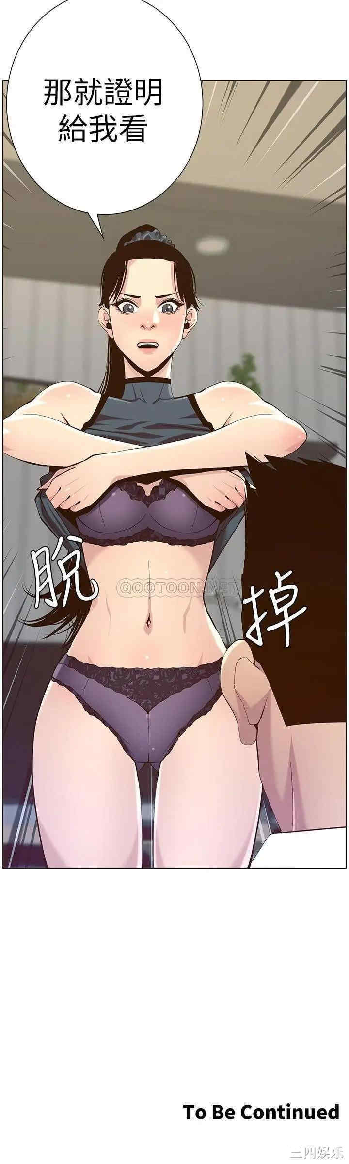 韩国漫画姐妹与继父韩漫_姐妹与继父-第76话在线免费阅读-韩国漫画-第27张图片