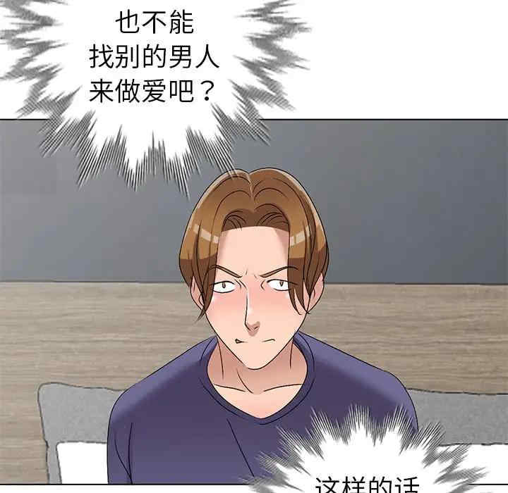 韩国漫画娜娜变身记韩漫_娜娜变身记-第32话在线免费阅读-韩国漫画-第95张图片