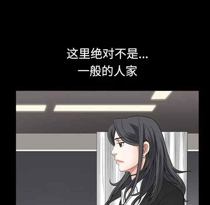 韩国漫画枷锁韩漫_枷锁-第28话在线免费阅读-韩国漫画-第30张图片