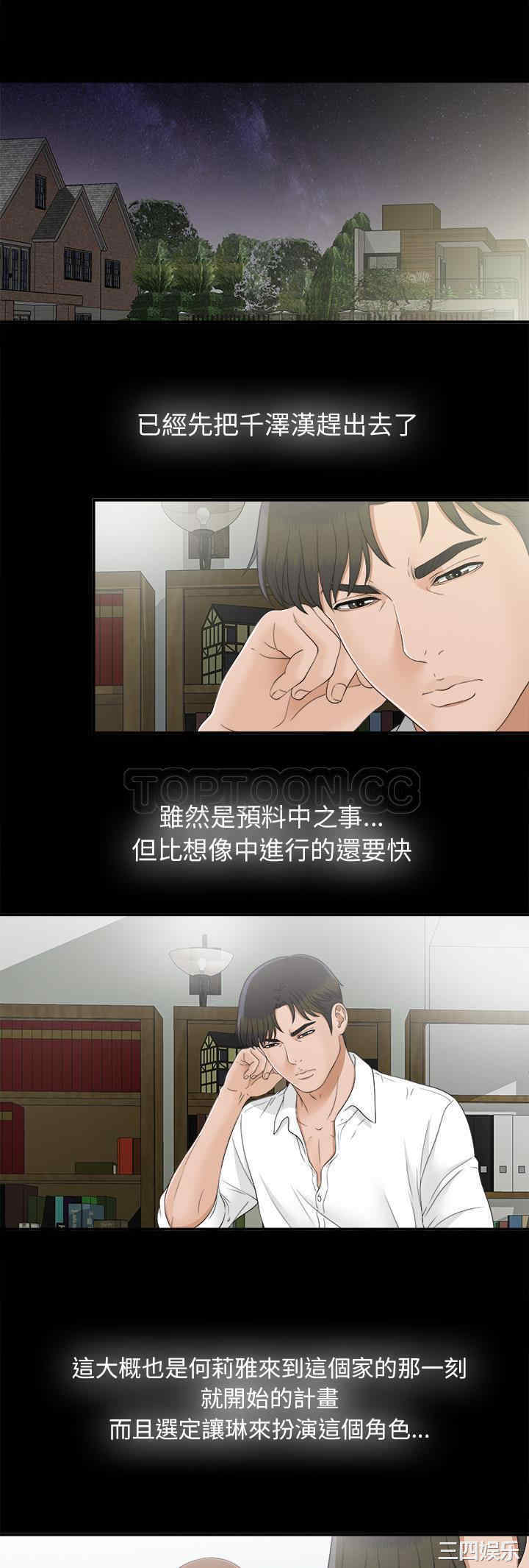 韩国漫画未亡人韩漫_未亡人-第32话在线免费阅读-韩国漫画-第7张图片