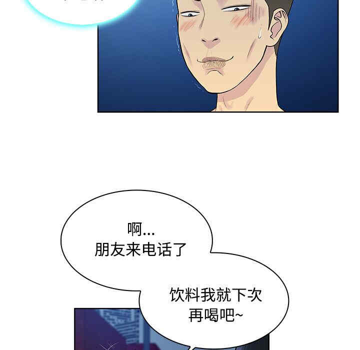 韩国漫画被女神环绕的男人韩漫_被女神环绕的男人-第21话在线免费阅读-韩国漫画-第6张图片