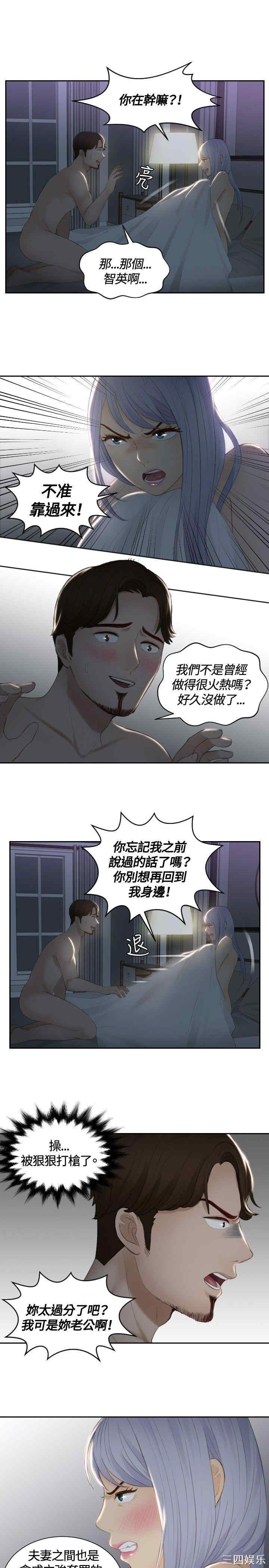 韩国漫画本能解决师韩漫_本能解决师-第17话在线免费阅读-韩国漫画-第5张图片