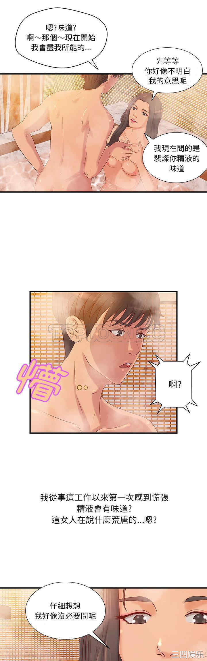 韩国漫画H俱乐部韩漫_H俱乐部-第9话在线免费阅读-韩国漫画-第8张图片