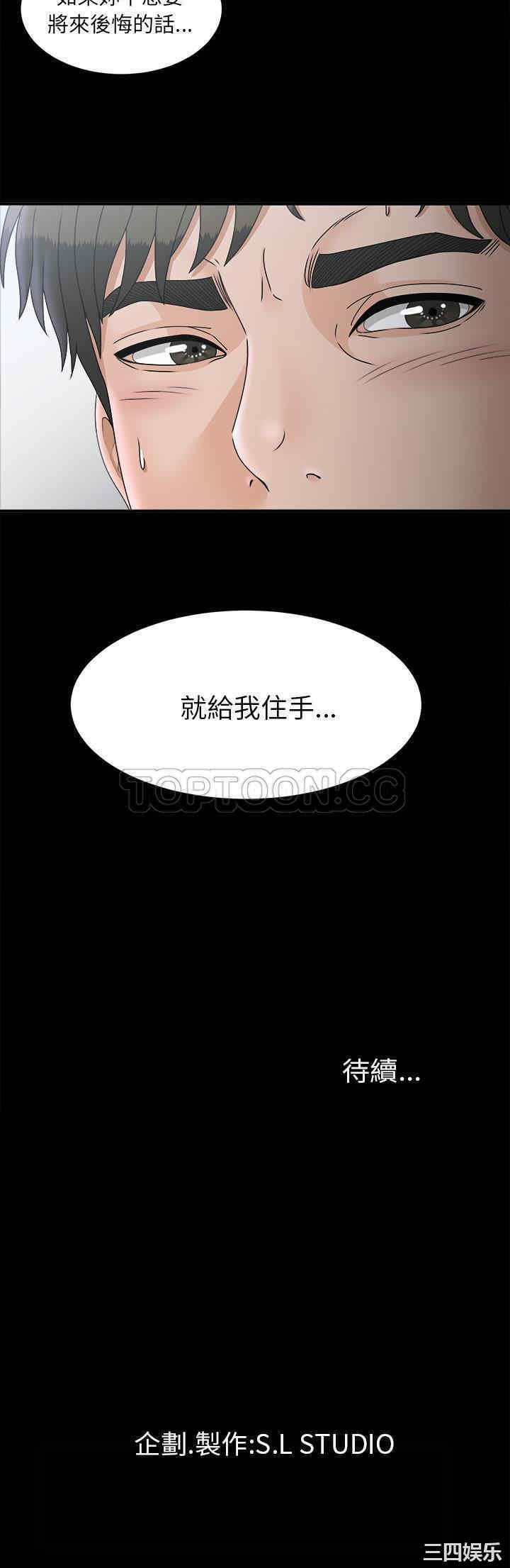 韩国漫画未亡人韩漫_未亡人-第47话在线免费阅读-韩国漫画-第30张图片