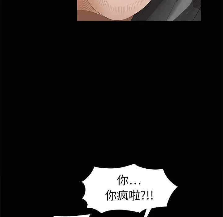 韩国漫画枷锁韩漫_枷锁-第4话在线免费阅读-韩国漫画-第21张图片