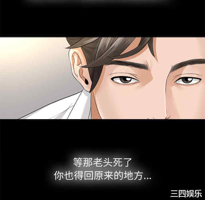 韩国漫画未亡人韩漫_未亡人-第3话在线免费阅读-韩国漫画-第82张图片