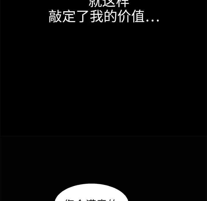 韩国漫画枷锁韩漫_枷锁-第9话在线免费阅读-韩国漫画-第107张图片