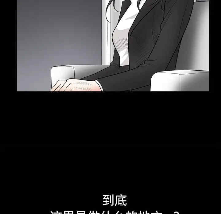 韩国漫画枷锁韩漫_枷锁-第28话在线免费阅读-韩国漫画-第31张图片