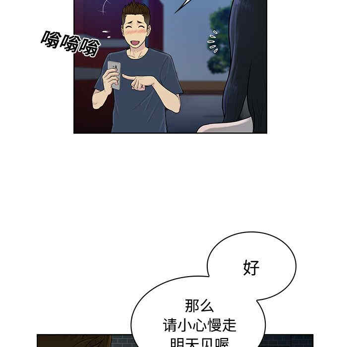 韩国漫画被女神环绕的男人韩漫_被女神环绕的男人-第21话在线免费阅读-韩国漫画-第7张图片