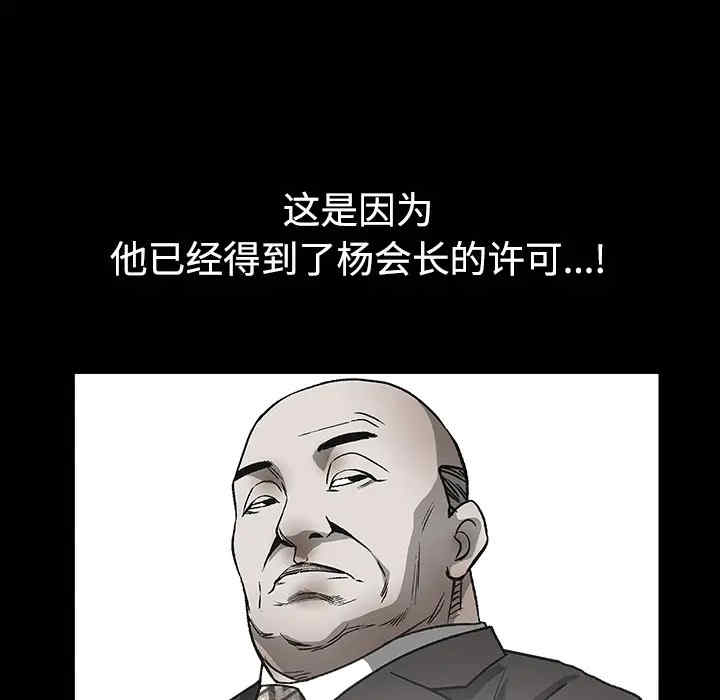 韩国漫画枷锁韩漫_枷锁-第33话在线免费阅读-韩国漫画-第30张图片