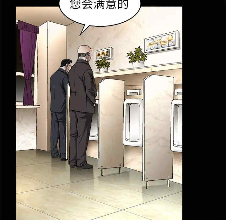 韩国漫画枷锁韩漫_枷锁-第9话在线免费阅读-韩国漫画-第108张图片