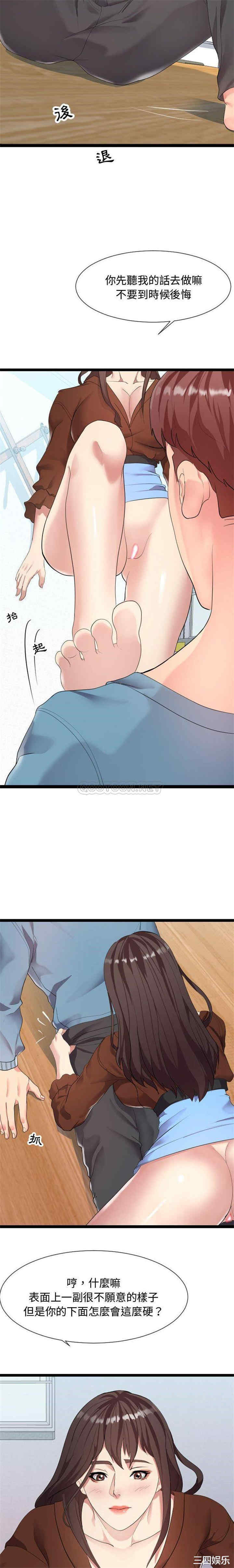 韩国漫画隔壁邻居好奇怪韩漫_隔壁邻居好奇怪-第8话在线免费阅读-韩国漫画-第10张图片