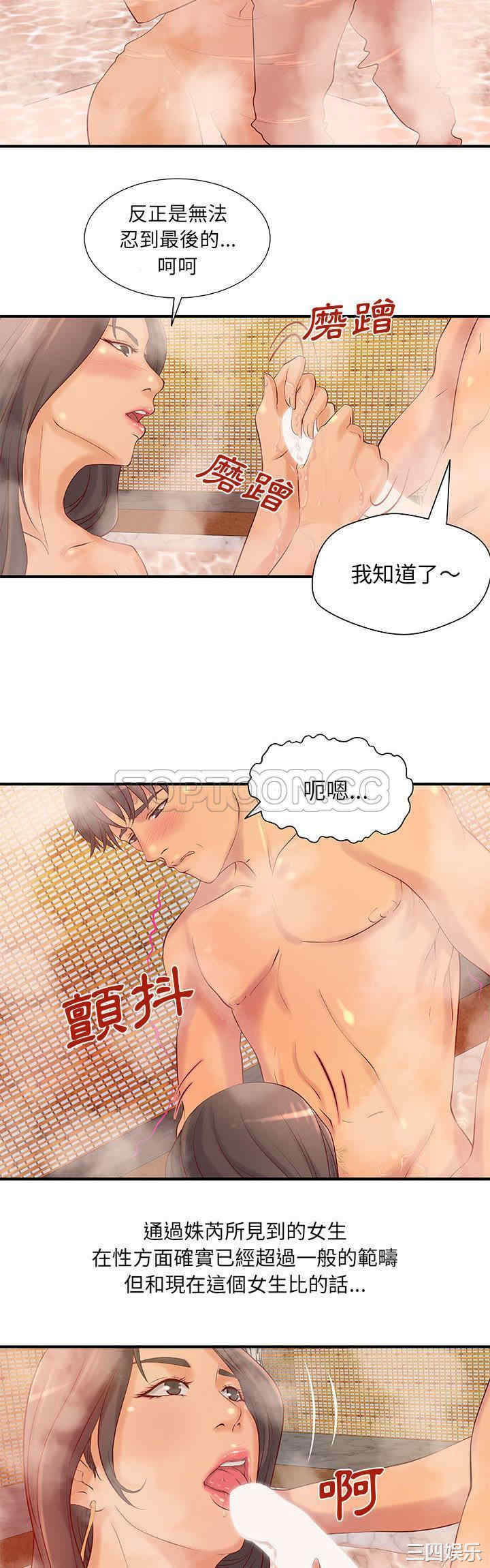 韩国漫画H俱乐部韩漫_H俱乐部-第9话在线免费阅读-韩国漫画-第10张图片