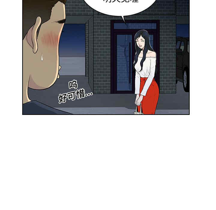 韩国漫画被女神环绕的男人韩漫_被女神环绕的男人-第21话在线免费阅读-韩国漫画-第8张图片