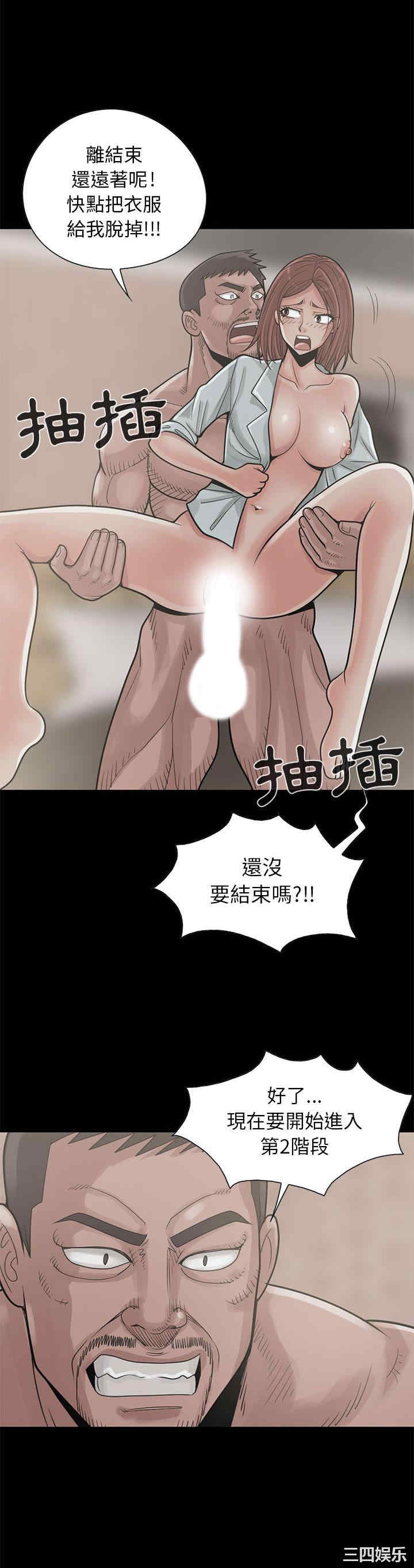 韩国漫画岛上拼图韩漫_岛上拼图-第17话在线免费阅读-韩国漫画-第32张图片