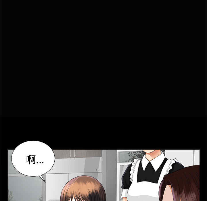 韩国漫画未亡人韩漫_未亡人-第10话在线免费阅读-韩国漫画-第14张图片