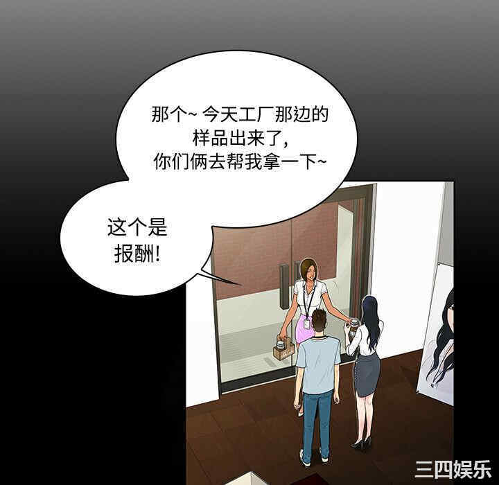 韩国漫画被女神环绕的男人韩漫_被女神环绕的男人-第9话在线免费阅读-韩国漫画-第52张图片