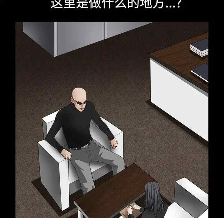 韩国漫画枷锁韩漫_枷锁-第28话在线免费阅读-韩国漫画-第32张图片