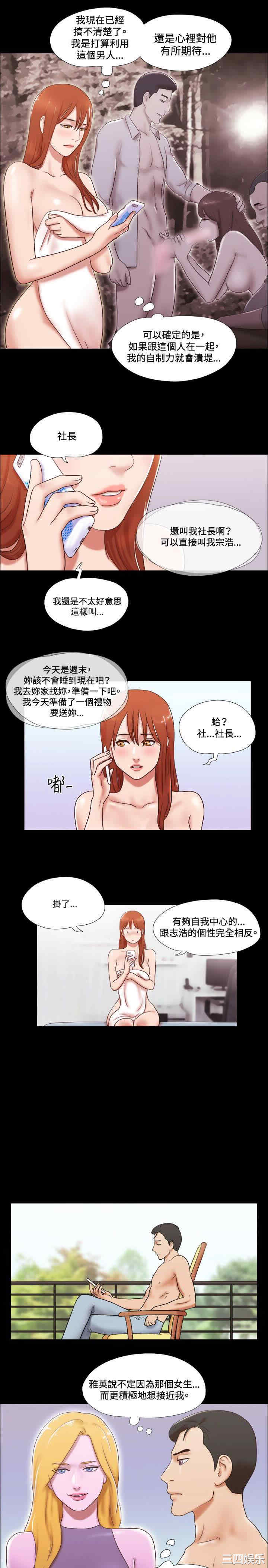 韩国漫画17种性幻想:情侣游戏韩漫_17种性幻想:情侣游戏-第46话在线免费阅读-韩国漫画-第3张图片