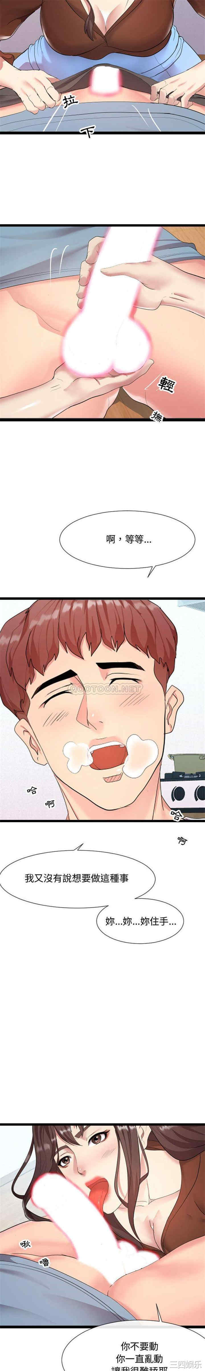 韩国漫画隔壁邻居好奇怪韩漫_隔壁邻居好奇怪-第8话在线免费阅读-韩国漫画-第11张图片