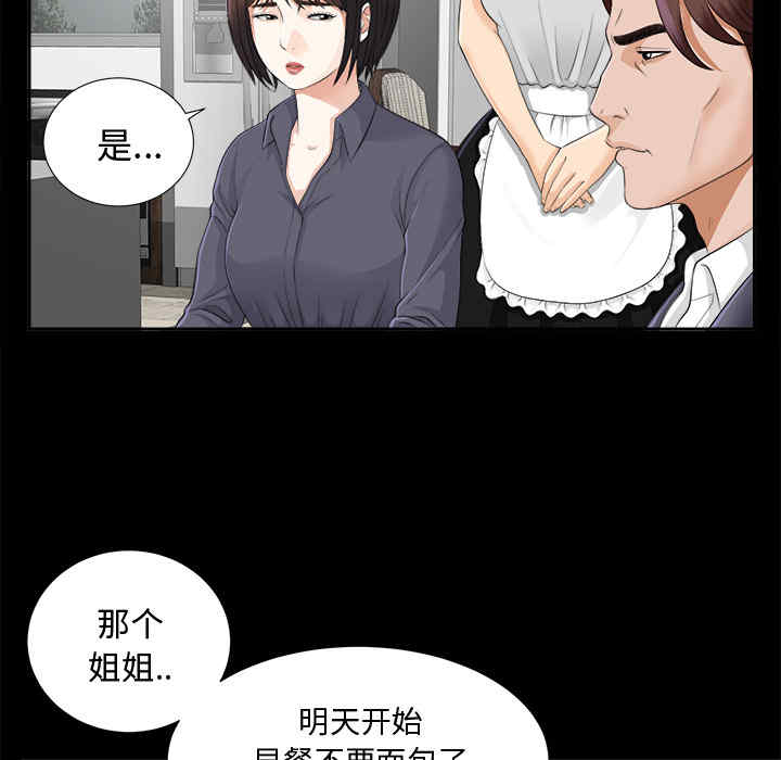 韩国漫画未亡人韩漫_未亡人-第10话在线免费阅读-韩国漫画-第15张图片
