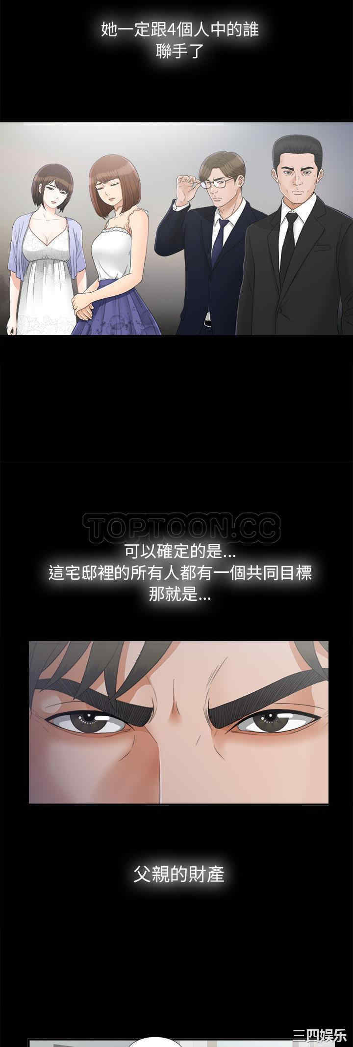 韩国漫画未亡人韩漫_未亡人-第32话在线免费阅读-韩国漫画-第9张图片