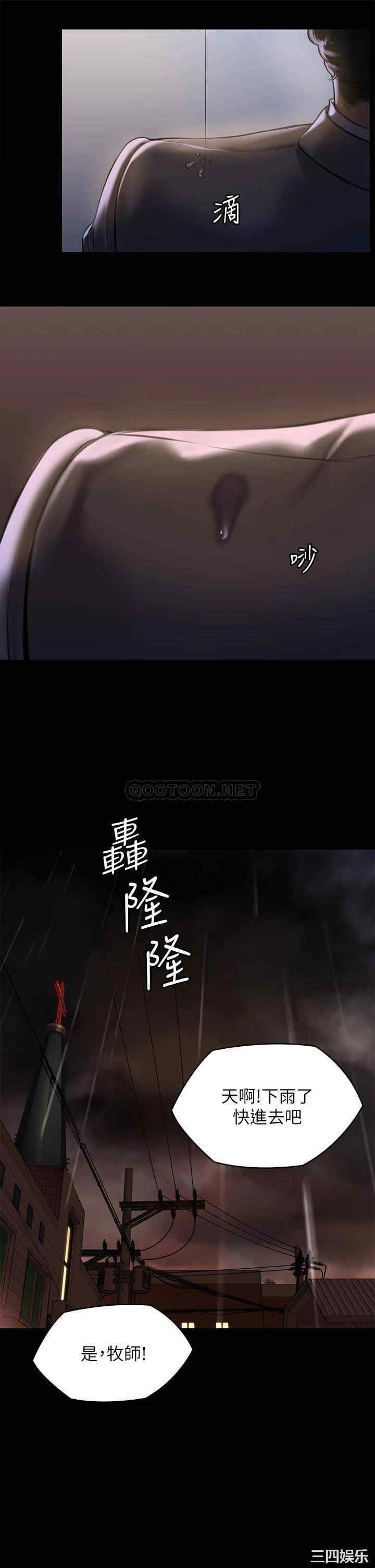 韩国漫画傀儡韩漫_傀儡-第199话在线免费阅读-韩国漫画-第15张图片