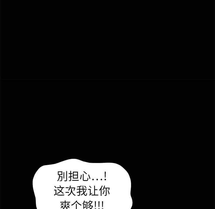韩国漫画枷锁韩漫_枷锁-第4话在线免费阅读-韩国漫画-第23张图片
