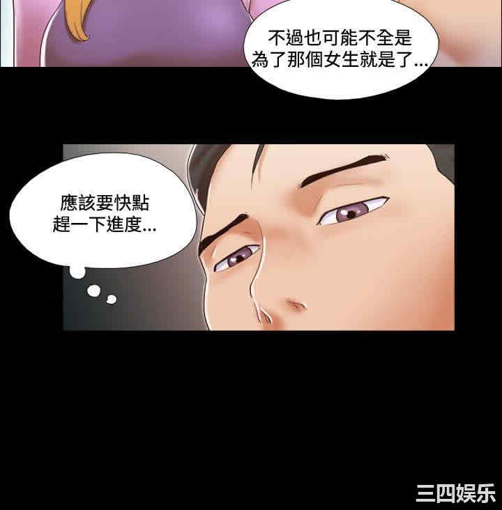 韩国漫画17种性幻想:情侣游戏韩漫_17种性幻想:情侣游戏-第46话在线免费阅读-韩国漫画-第4张图片