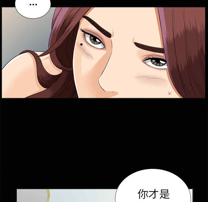 韩国漫画未亡人韩漫_未亡人-第15话在线免费阅读-韩国漫画-第68张图片