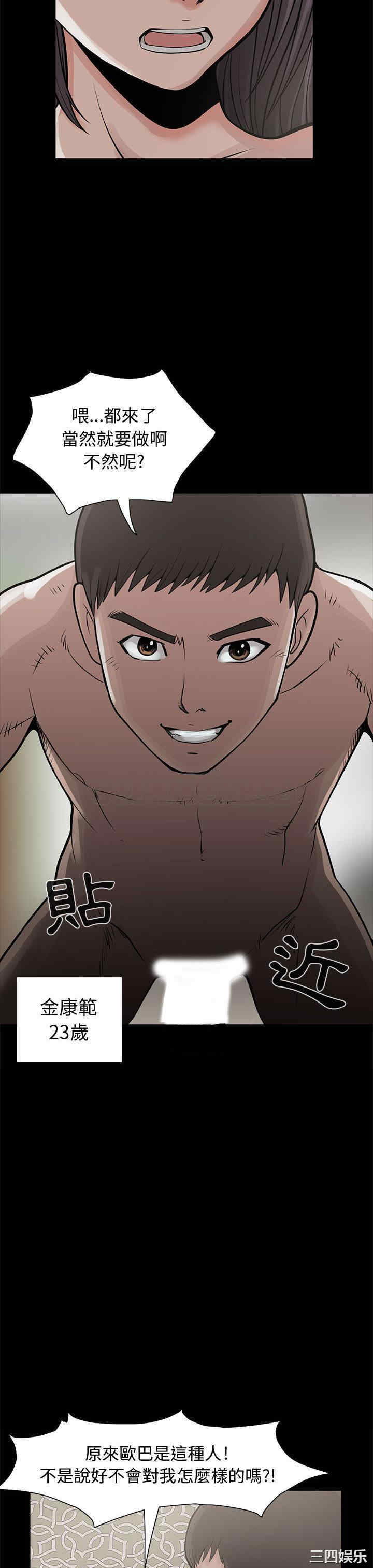 韩国漫画岛上拼图韩漫_岛上拼图-第一话在线免费阅读-韩国漫画-第13张图片