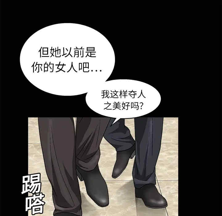 韩国漫画枷锁韩漫_枷锁-第9话在线免费阅读-韩国漫画-第111张图片