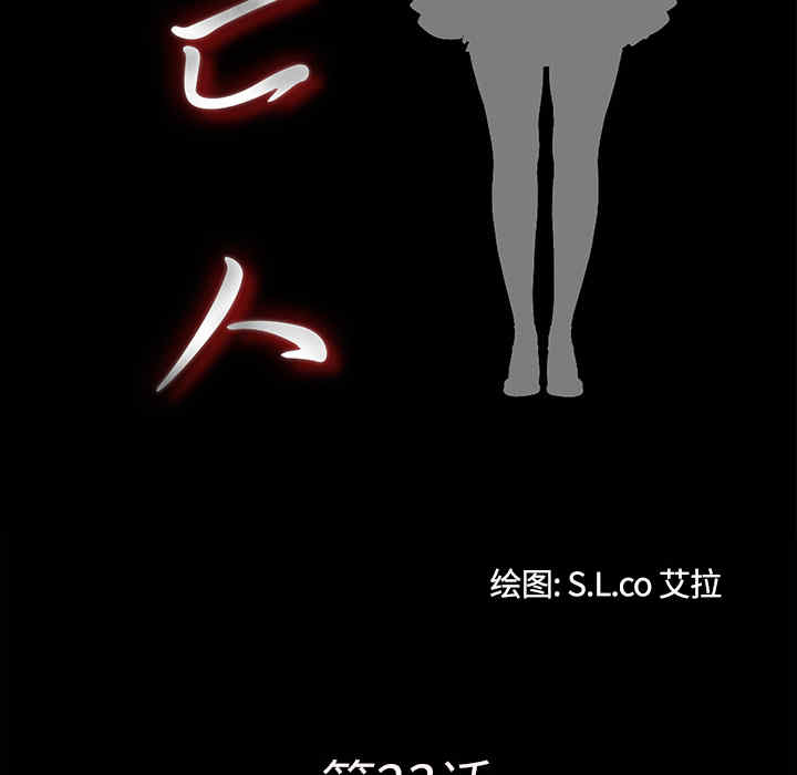 韩国漫画未亡人韩漫_未亡人-第23话在线免费阅读-韩国漫画-第15张图片