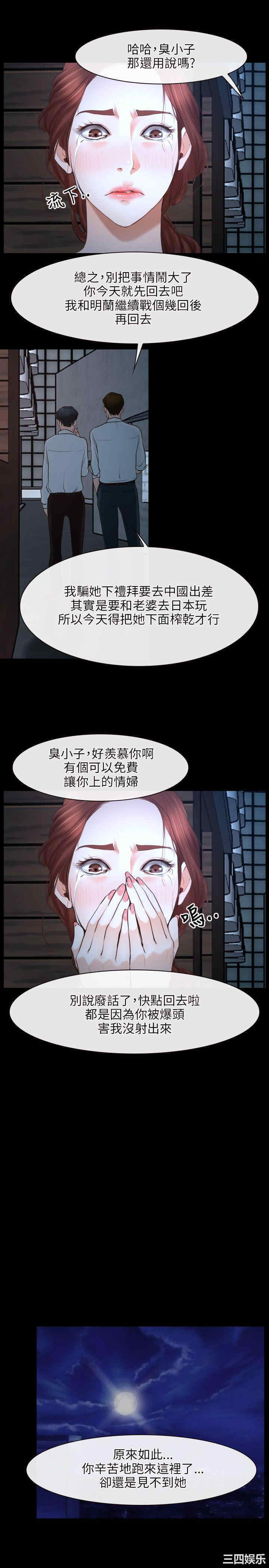 韩国漫画初恋物语韩漫_初恋物语-第17话在线免费阅读-韩国漫画-第19张图片