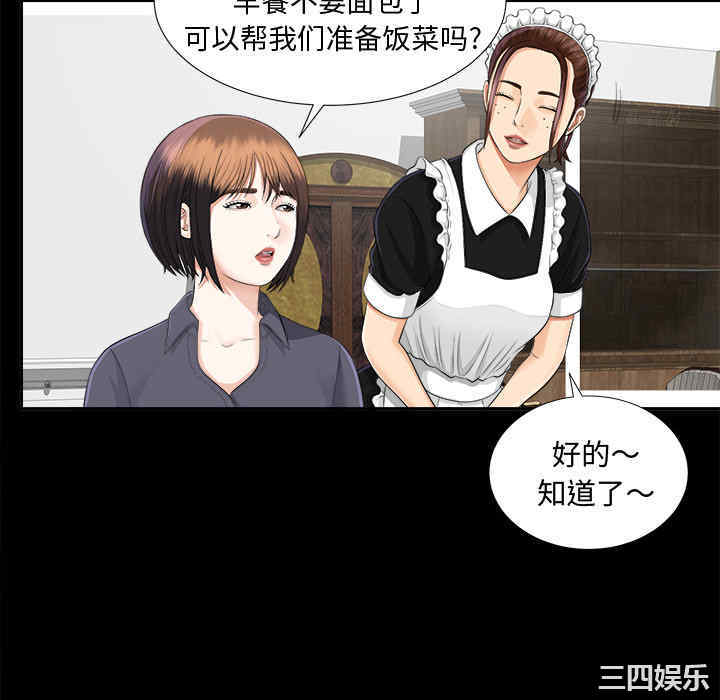 韩国漫画未亡人韩漫_未亡人-第10话在线免费阅读-韩国漫画-第16张图片