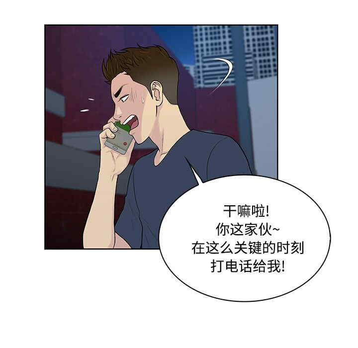 韩国漫画被女神环绕的男人韩漫_被女神环绕的男人-第21话在线免费阅读-韩国漫画-第11张图片