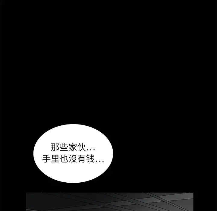 韩国漫画枷锁韩漫_枷锁-第14话在线免费阅读-韩国漫画-第125张图片