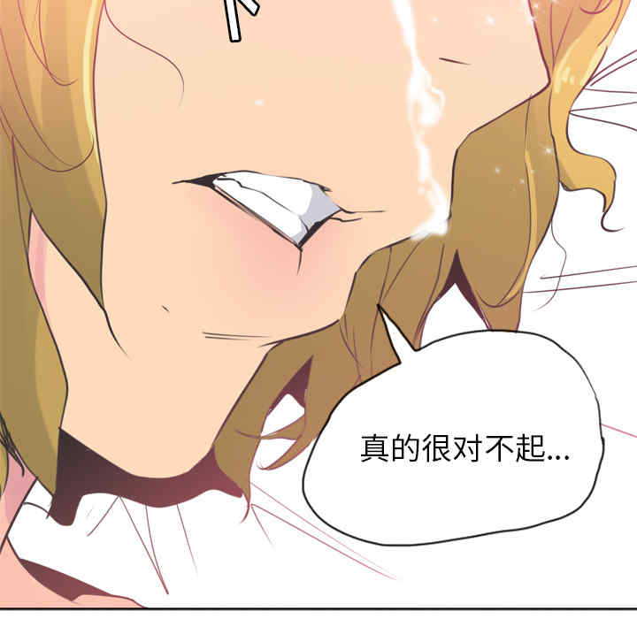韩国漫画人妻好想要韩漫_人妻好想要-第12话在线免费阅读-韩国漫画-第133张图片