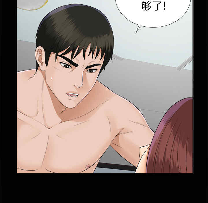 韩国漫画未亡人韩漫_未亡人-第15话在线免费阅读-韩国漫画-第69张图片