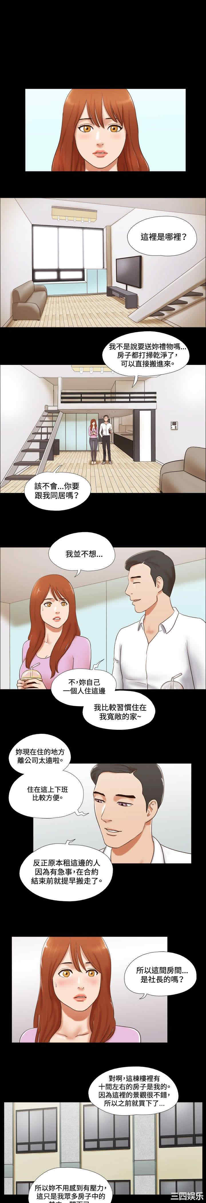 韩国漫画17种性幻想:情侣游戏韩漫_17种性幻想:情侣游戏-第46话在线免费阅读-韩国漫画-第5张图片
