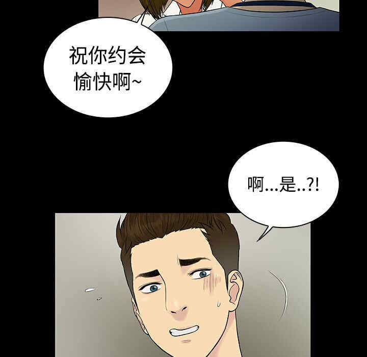 韩国漫画被女神环绕的男人韩漫_被女神环绕的男人-第9话在线免费阅读-韩国漫画-第55张图片
