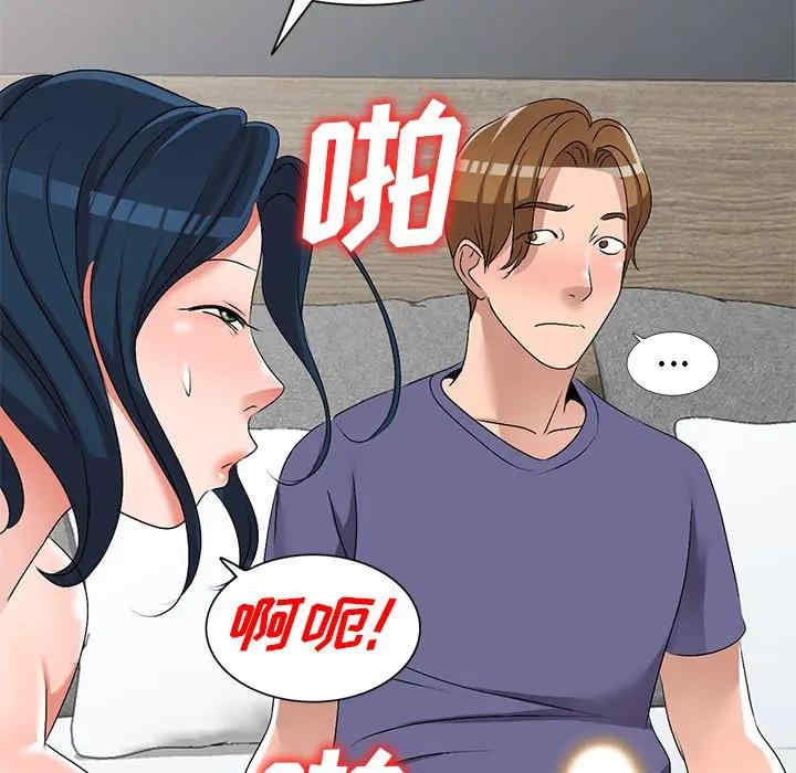 韩国漫画娜娜变身记韩漫_娜娜变身记-第32话在线免费阅读-韩国漫画-第100张图片