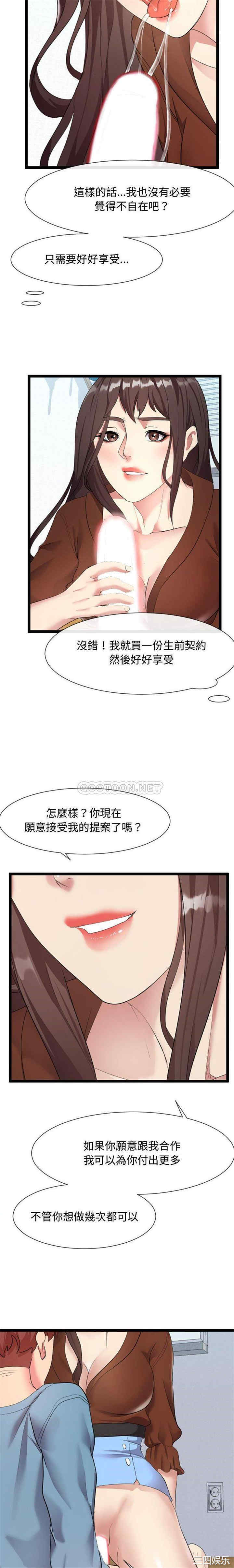韩国漫画隔壁邻居好奇怪韩漫_隔壁邻居好奇怪-第8话在线免费阅读-韩国漫画-第13张图片