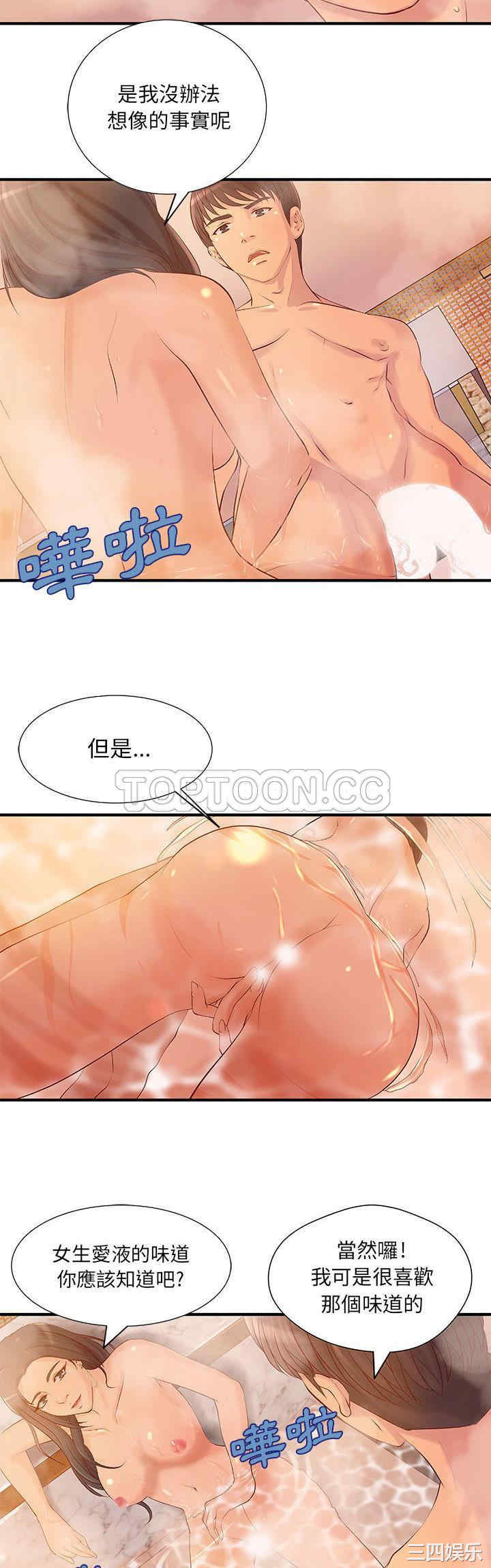 韩国漫画H俱乐部韩漫_H俱乐部-第9话在线免费阅读-韩国漫画-第15张图片