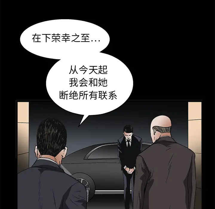 韩国漫画枷锁韩漫_枷锁-第9话在线免费阅读-韩国漫画-第113张图片