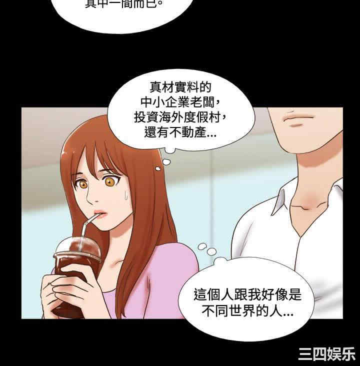 韩国漫画17种性幻想:情侣游戏韩漫_17种性幻想:情侣游戏-第46话在线免费阅读-韩国漫画-第6张图片