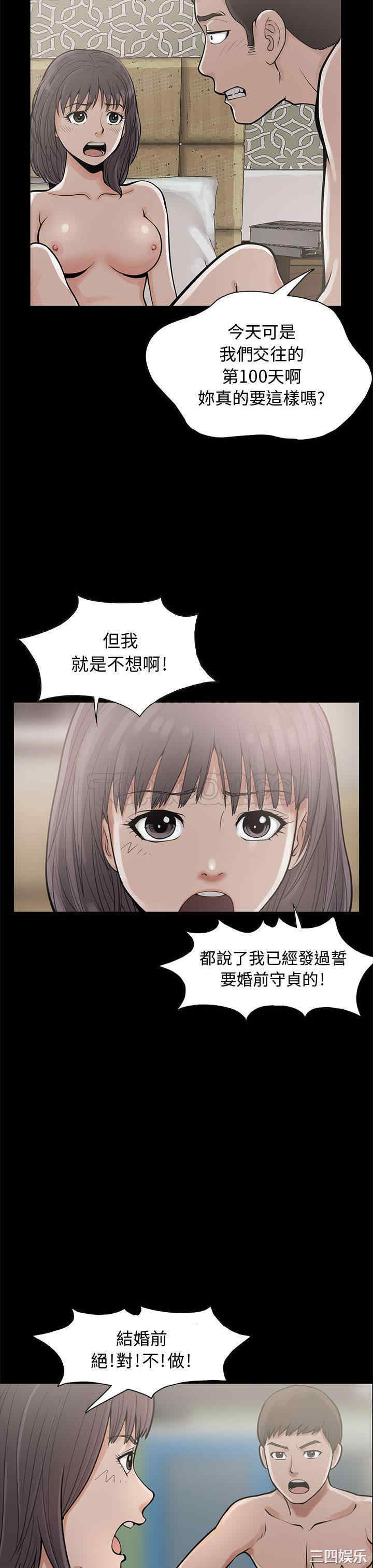 韩国漫画岛上拼图韩漫_岛上拼图-第一话在线免费阅读-韩国漫画-第14张图片
