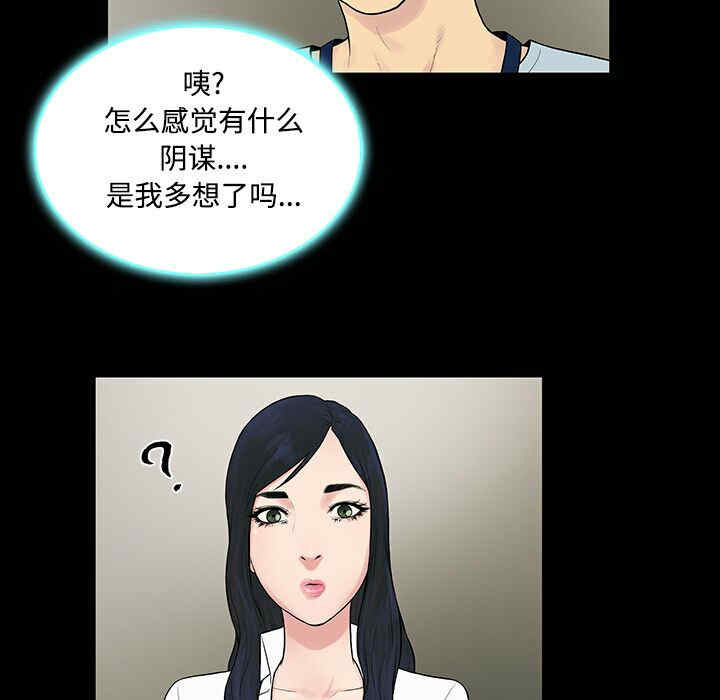韩国漫画被女神环绕的男人韩漫_被女神环绕的男人-第9话在线免费阅读-韩国漫画-第56张图片