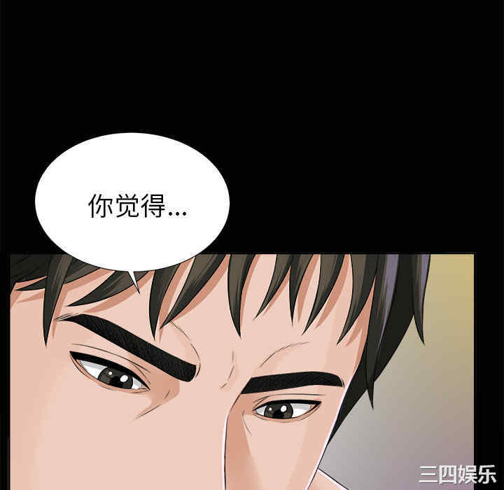韩国漫画未亡人韩漫_未亡人-第15话在线免费阅读-韩国漫画-第70张图片