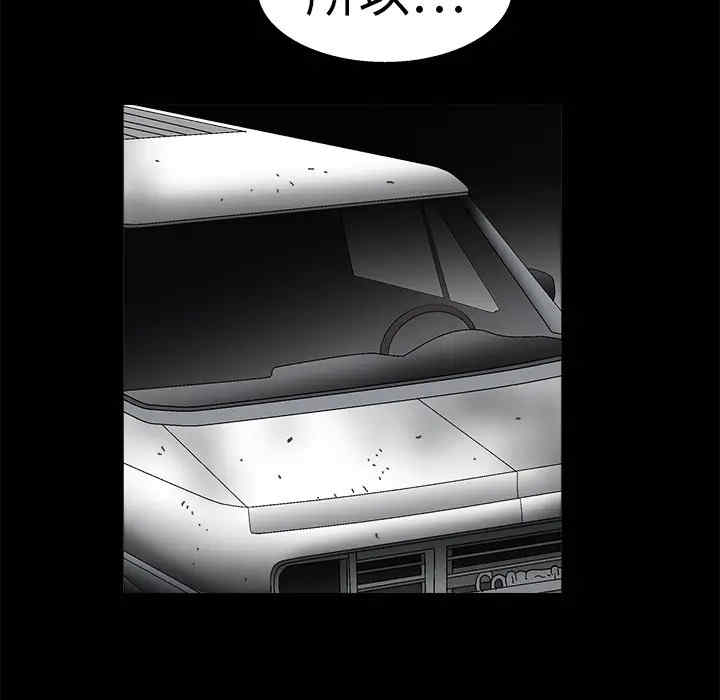 韩国漫画枷锁韩漫_枷锁-第14话在线免费阅读-韩国漫画-第127张图片